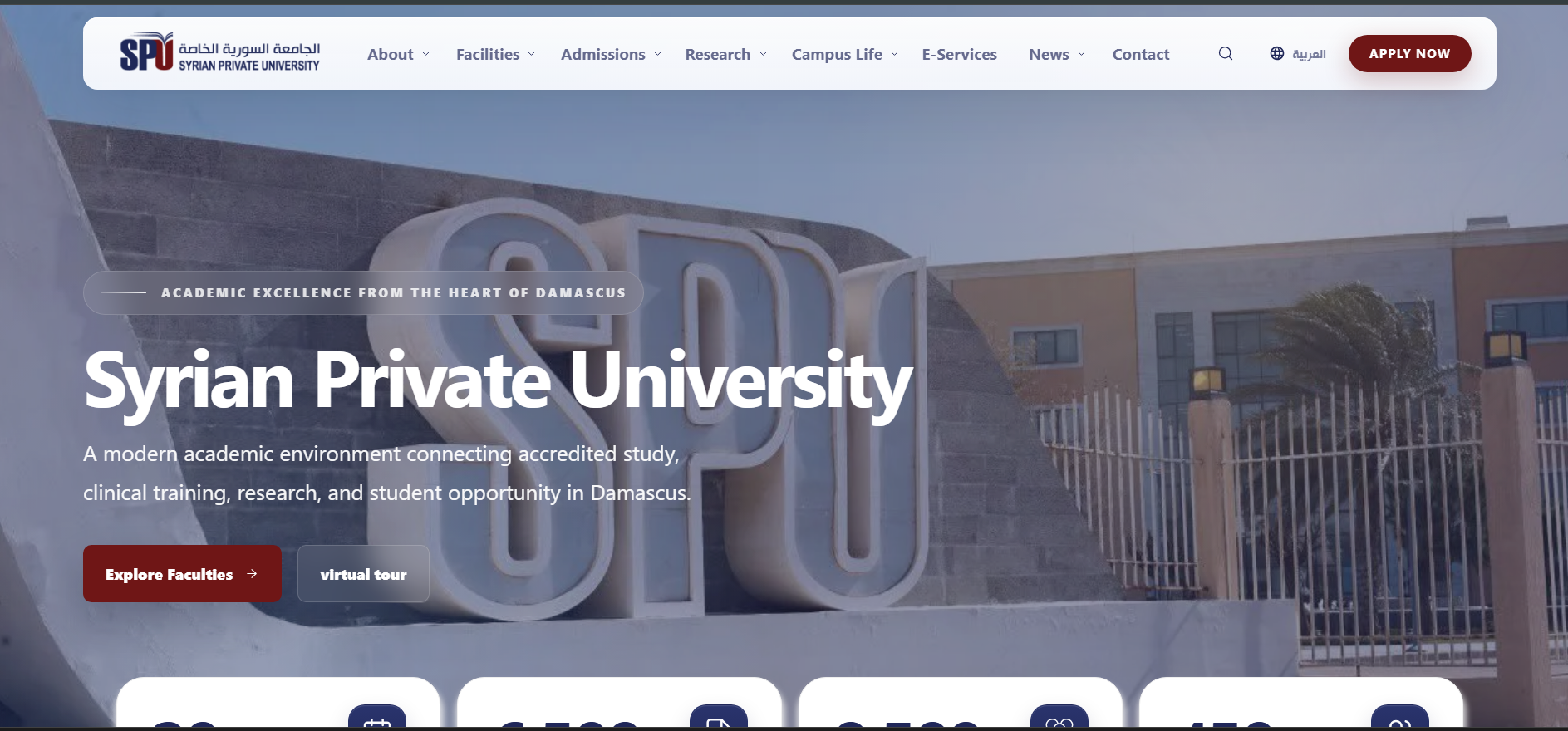 SPU Website Logo